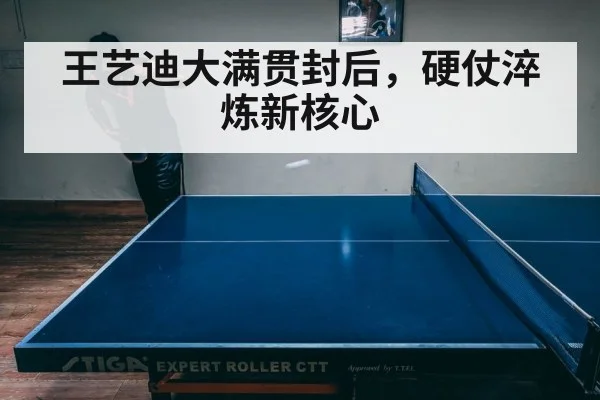 table tennis player intense match
