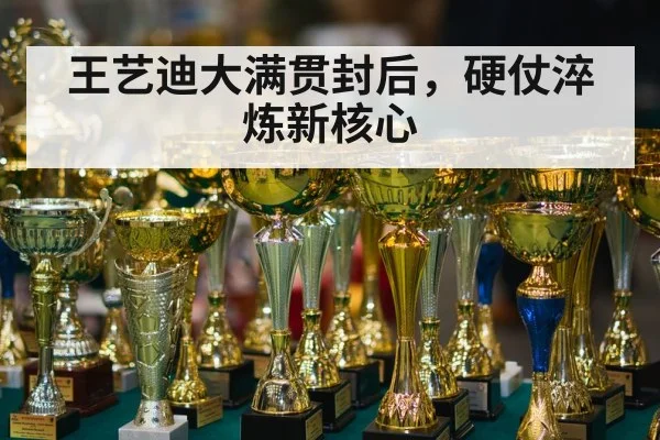 trophy award ceremony